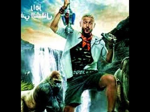 تتر برنامج رامز في الشلال رامز جلال رمضان 2019