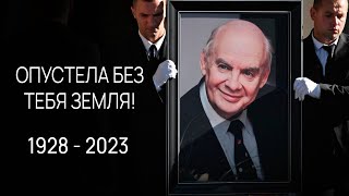 Горе: умер Добронравов, муж великой Пахмутовой! Опустела без тебя земля!