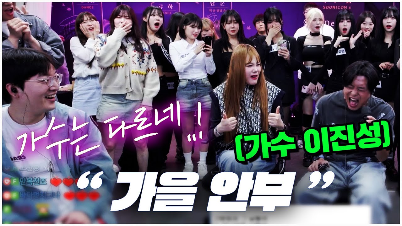 학창시절 최애가수의 라이브를 눈 앞에서 듣고 놀란 주변 반응..! 먼데이키즈 