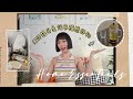 12件提升生活幸福感好物分享 | 每一天的快乐源泉 | 后背痘痘克星 | 抗通胀家具 | 生命中不能没有它们