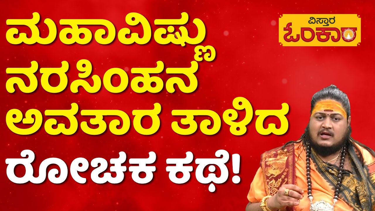 ಪ್ರತ್ಯಂಗಿರಾ ದೇವಿ ಯೋಗದ ಮಹತ್ವವೇನು?| Sri Supreeth Guruji | Sri Pratyangira Devi Vishesha