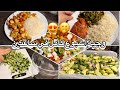 تحضير وجبات صحية لأسبوع كامل في ساعتين فقط اهلا لبداية دايت صحي وجسم رشيق تحضير وجبات صحية لأسبوع كامل في ساعتين فقط اهلا لبداية دايت صحي وجسم رشيق
