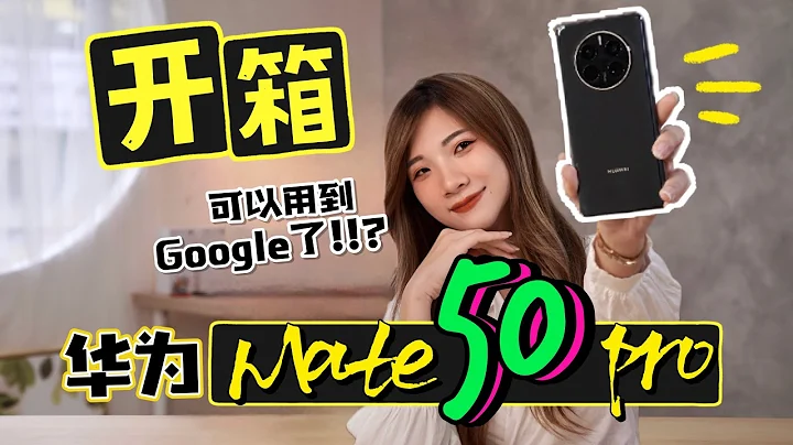 Google App用到了!! 华为Mate50 Pro开箱，5个一定要知道的黑科技！RM4499！ - 天天要闻