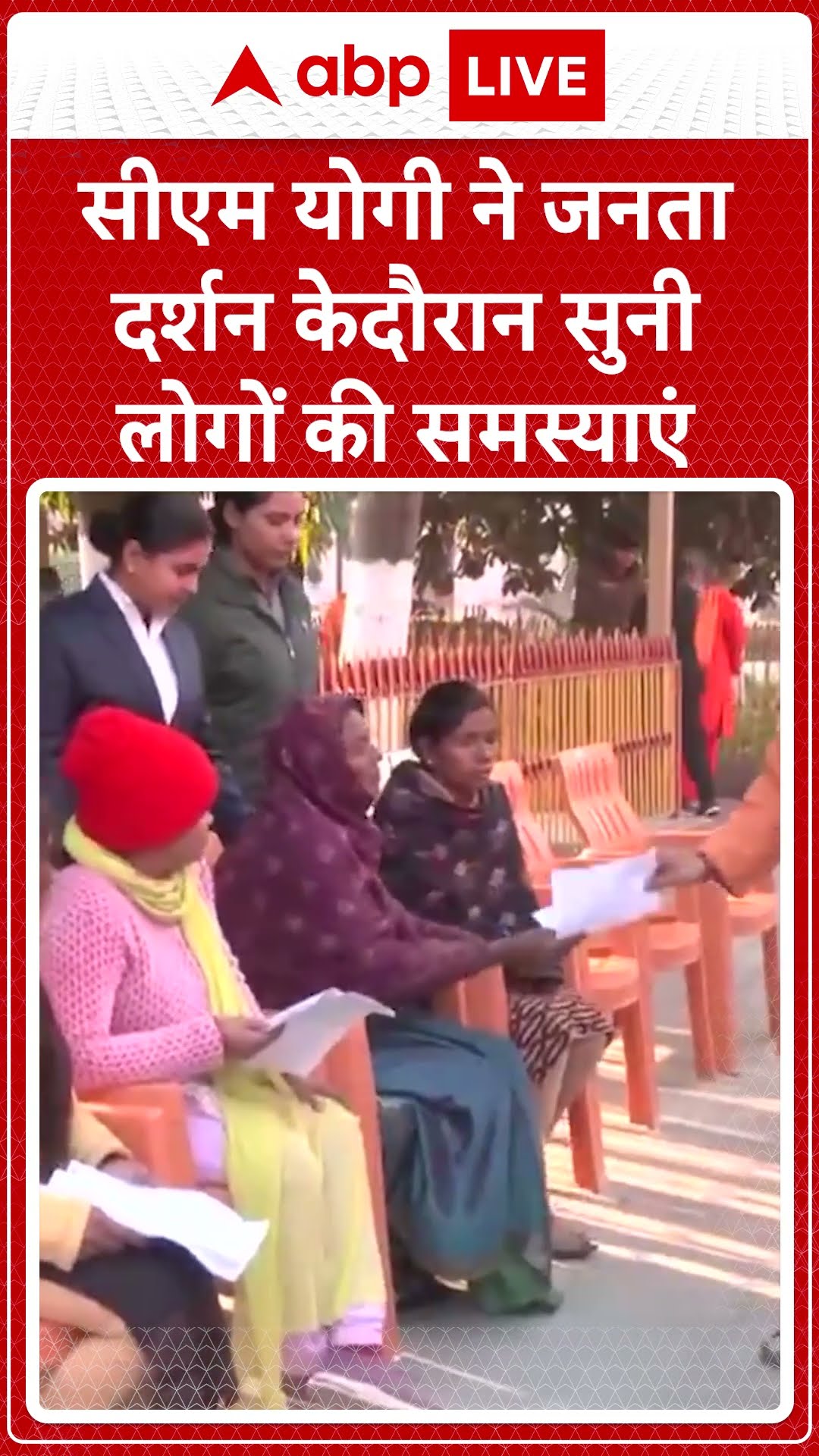 CM Janta Darbar: गोरखपुर में CM योगी ने लगाया जनता दरबार, सुनी लोगों की समस्या  | ABPLIVE