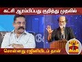 New video by Thanthi TV on YouTube
