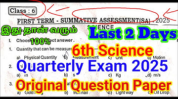 6th Science Quarterly Question paper 2025 | Important model | 6th Science Quarterly Exam 2025