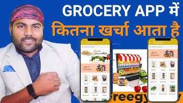 कितना खर्चा आता है ? Mobile app में  | How much does grocery delivery app cost?