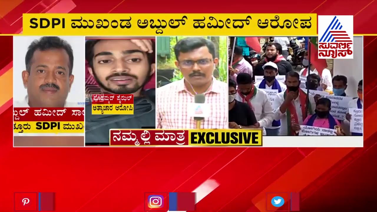 SDPI Leader Son Accused Of Sexually Harassing Dalit Girl, Arrested In Puttur