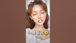 KOMPILASI TUTORIAL MAKEUP @BESTVV3 || TIKTOK CHINA || DOUYIN