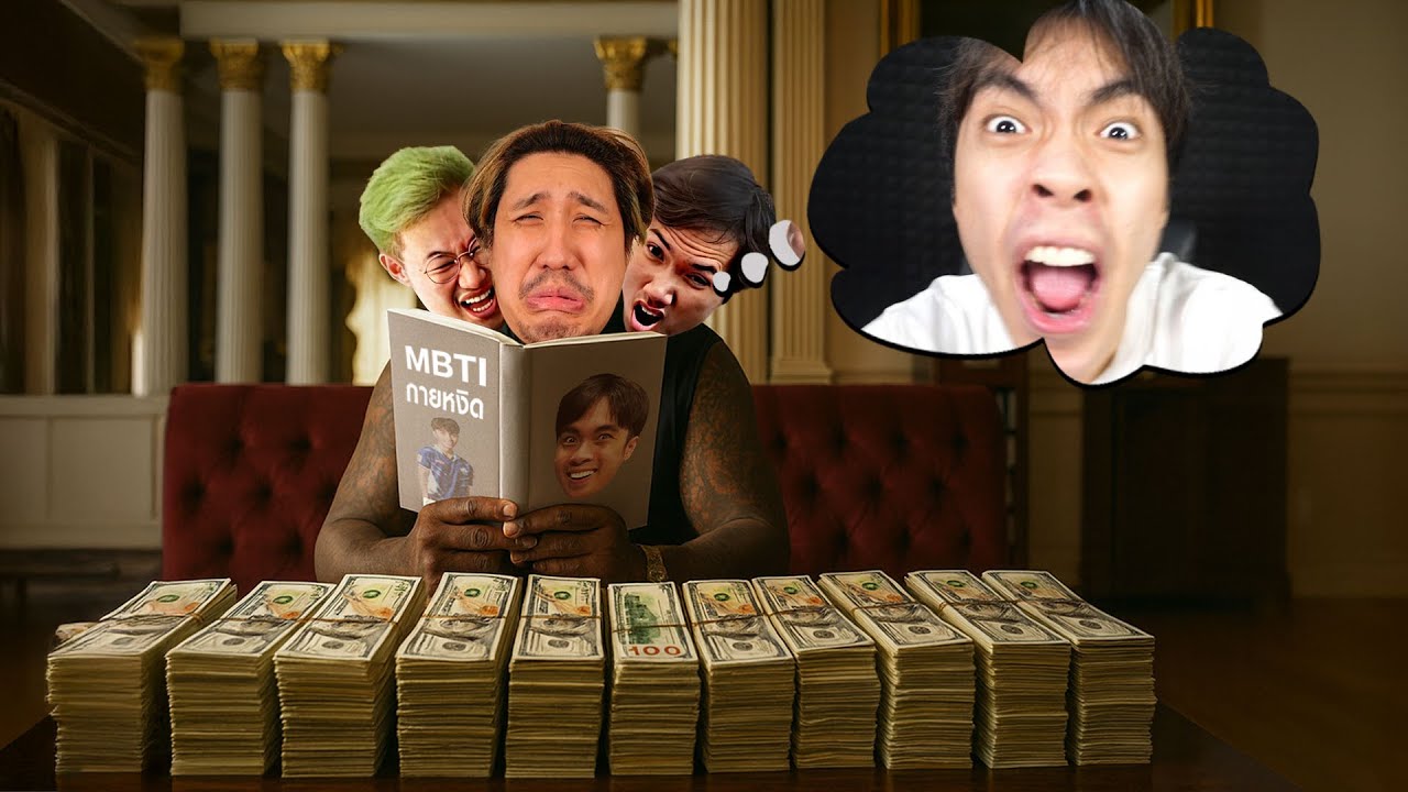 ใครรู้จักกายหงิดมากสุด...รับเงินรางวัล 40,000 บาท