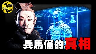 重磅新發現！兵馬俑的主人並非秦始皇？其材質涉及外星黑科技？深扒兵馬俑四大謎團，原來這就是“秦二世而亡”的真正原因...@EmmaSleepTaiwan[She's Xiaowu 小烏]