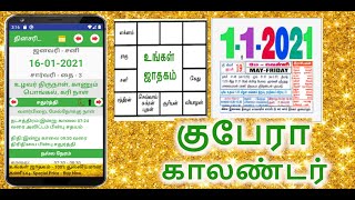 Tamil Daily Monthly Calendar App screenshot 2