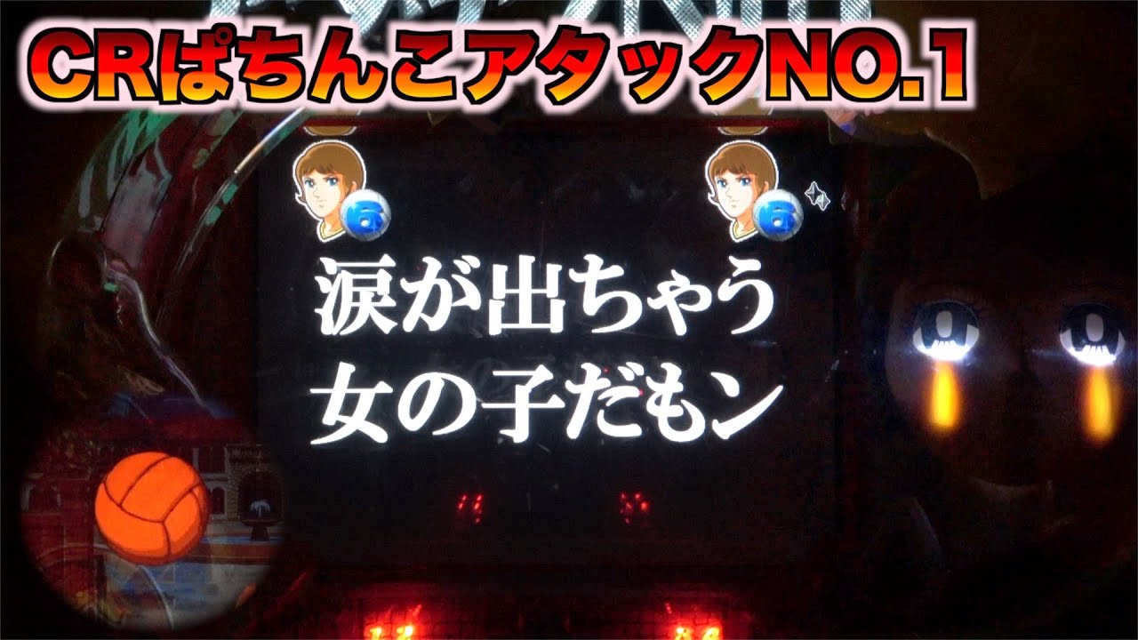 パチスロ　アタックNo.I 10000円値引きしました！】アタックNo.1 パチンコ台 赤 【公式通販】