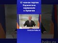 12 членов партии Карапетяна задержали в Армении