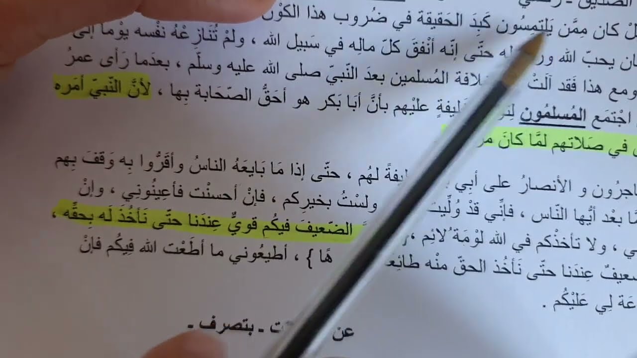 فرض الفصل الثاني لغة عربية سنة أولى متوسط