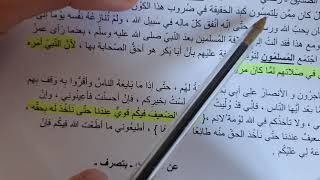 فرض الفصل الثاني لغة عربية سنة أولى متوسط