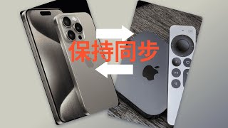 一个小技巧解决infuse不能同步阿里云盘，翻墙app不能同步配置到Apple TV（CC字幕）