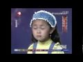 Cutest Little Chinese Girl On China S Got Talent
