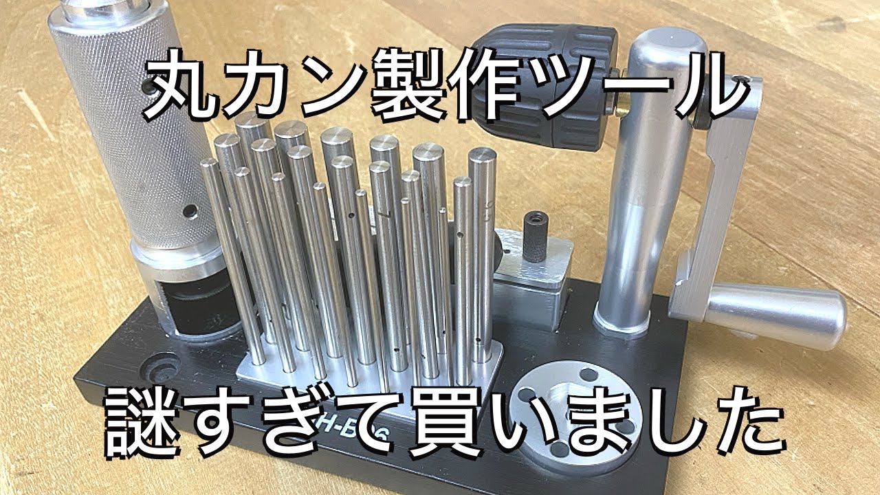 Jump Ring Making] I bought some mysterious jump ring making tools