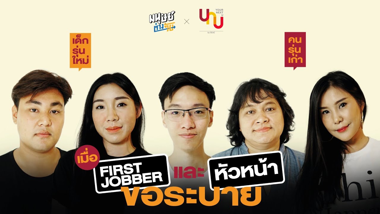 การเมืองในที่ทำงาน สยบด้วยทฤษฎี DISC แก้ไขปัญหาการทำงานระหว่าง First ...