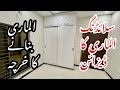 Bedroom ki almari ka design | wardrobe | kmre ki almari ka design | almirah design | woo work info