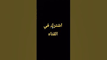 قران #اكسبلور #لايك #تلاوة_خاشعة #صوت_جميل #اللهم_صل_وسلم_على_نبينا_محمد