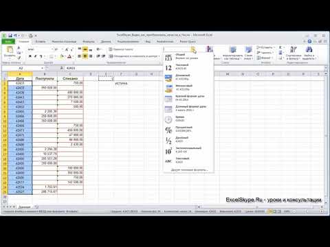 Video: Ako Zmeniť čísla Na Písmená V Programe Excel