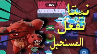 brawl stars براول ستارز - المنطقة الساخنة - الخنافس المتبارزة