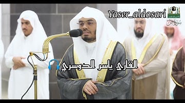 #مثاني المصحف الصوتي والمرئي من صلاتي التراويح والتهجد بالمسجد الحرام لعام 1444هـ.(سورة ص)..💚🍀