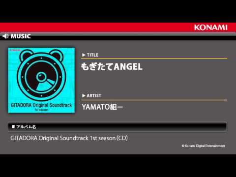 もぎたてANGEL / GITADORA Original Soundtrack 1st season