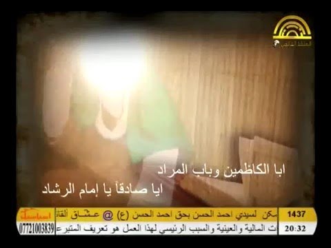قصيدة ياصادق الوعد الرادود حسنين الربيعي