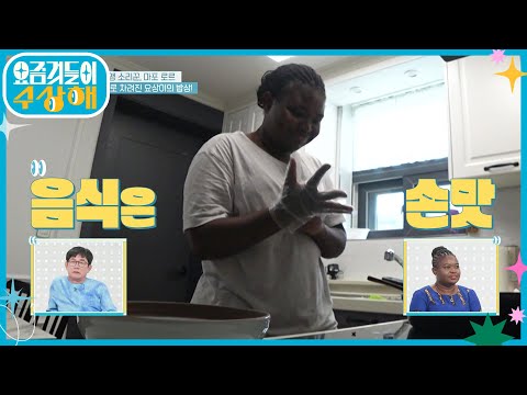 k-<strong>푸드로</strong> 한 상 가득! | KBS 220803 방송