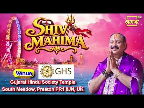 यूनाइटेड किंगडम में पहली बार पूज्य श्रद्धेय पण्डित प्रदीप जी मिश्रा का तीन दिवसीय आध्यात्मिक यात्रा