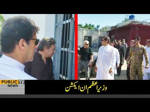 PM Imran Khan paid surprise visit to Talagang city Police Station