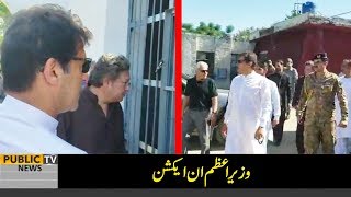 PM Imran Khan paid surprise visit to Talagang city Police Station