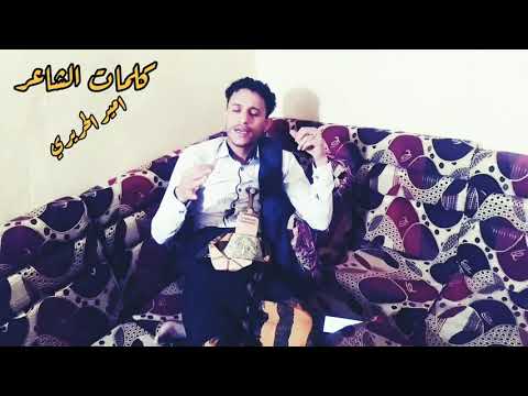 اقوى شعر احساس عالي غزلي الشاعر امير الحريري