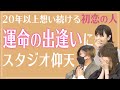 矢部美穂さん歓喜!!20年分の片思いどうなる?💖業界大手・電話占いピュアリの占いエンタメ番組!ピュアチャン💖ゲスト矢部美穂、MCさとう珠緒、鑑定師・天結あこ先生💖2/4