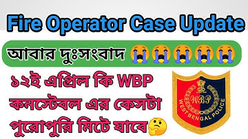wbp case update and psc fire operator case update