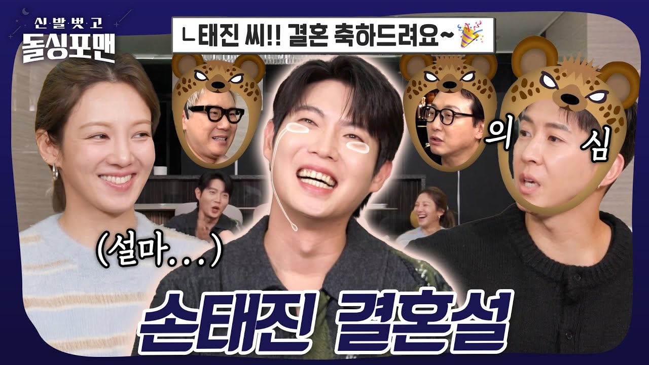 가짜뉴스의 진실📸📰 #돌싱포맨