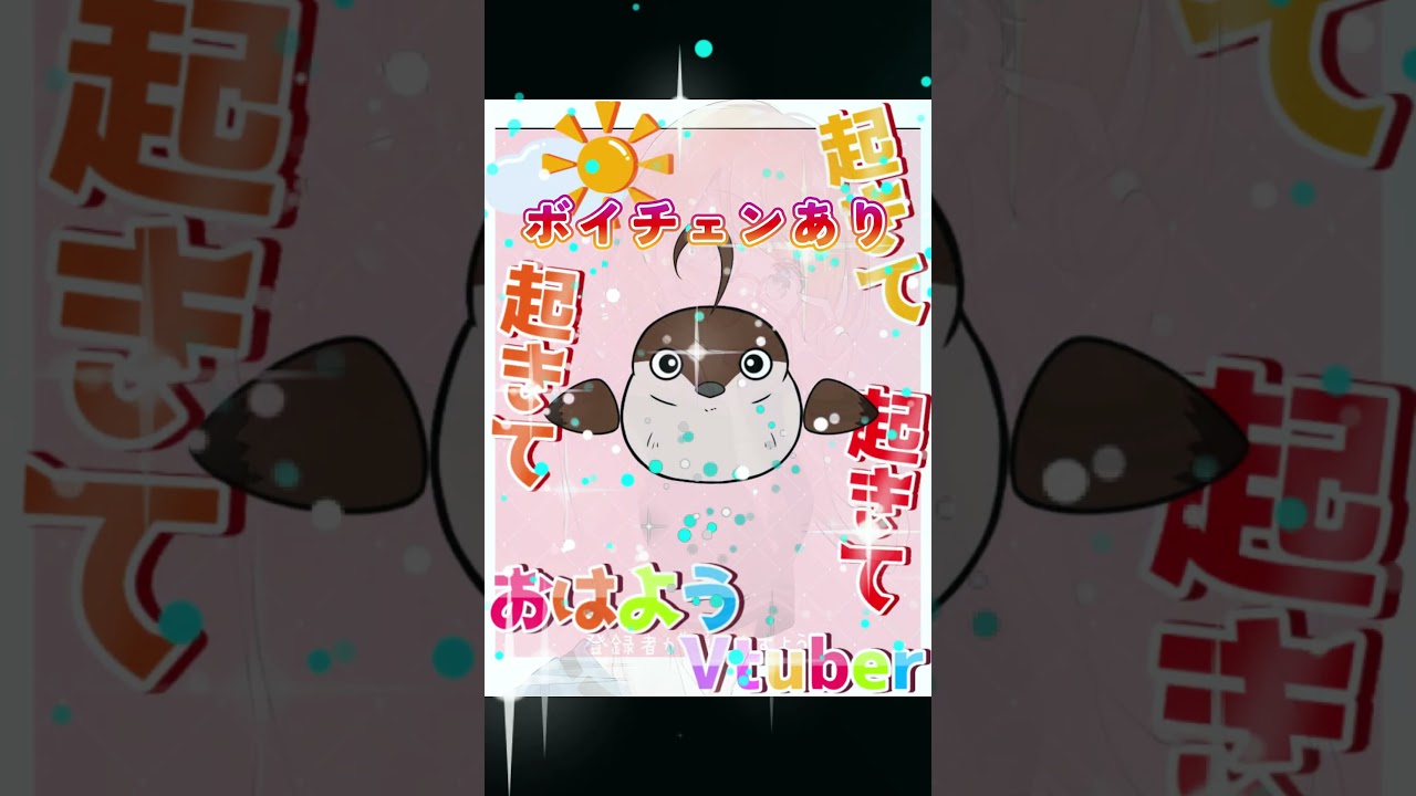 おはようございます #shorts