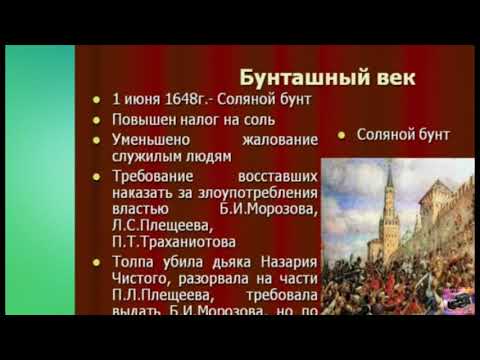 Соляной бунт требования повстанцев