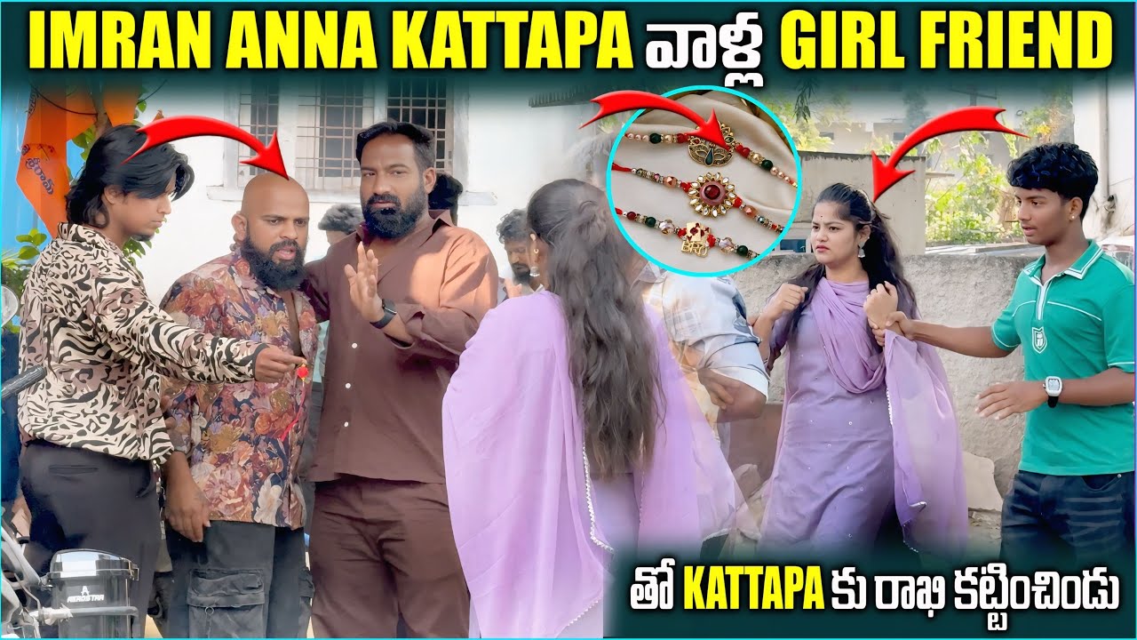 Imran Anna KATTAPA వాళ్ల  girl friend తో KATTAPA కు రాఖి కట్టించిండు | Pareshan Family 