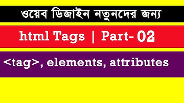 html-css bangla tutorial (Part-2) || web design bangla tutorial