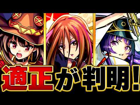 【モンスト】超究極「山中さわ子」適正キャラBEST10 #モンスト  #モンストニュース
