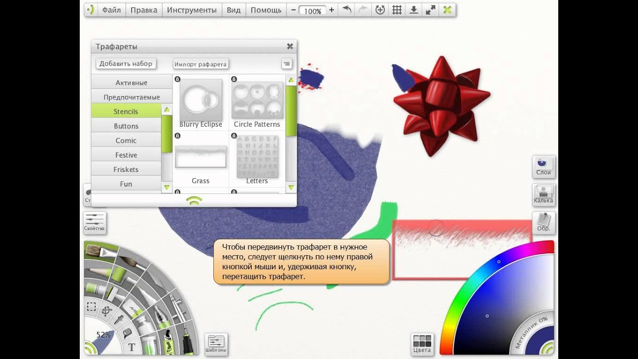 ArtRage ч.1 - Окно программы