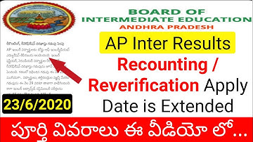 ap inter 2020 results recounting / reverification apply date is extended in telugu