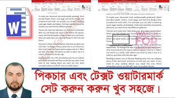 How to Set Watermark (Picture & Text) in MS Word । মাইক্রোসফট ওয়ার্ডে জলছাপ সেট করুন। #watermark