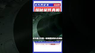 美國洲際導彈在本土爆炸,現場慘烈無比,造成的損失不計其數 #抗日戰爭 #中國纪实 #纪录片 #纪实解说 #悬疑犯罪