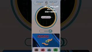 تطبيق سنتات تطبيق الربح من النت او التداول العملات انشاء حساب تسجل رمز الاحاله 0501150972