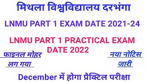 Lnmu part 1 practical exam date 2022 | part 1 practical exam 2022. #lnmu #lnmu_today_news #lnmuexam